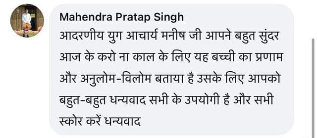 Written client review shared with Yogic Company (5 of 19)